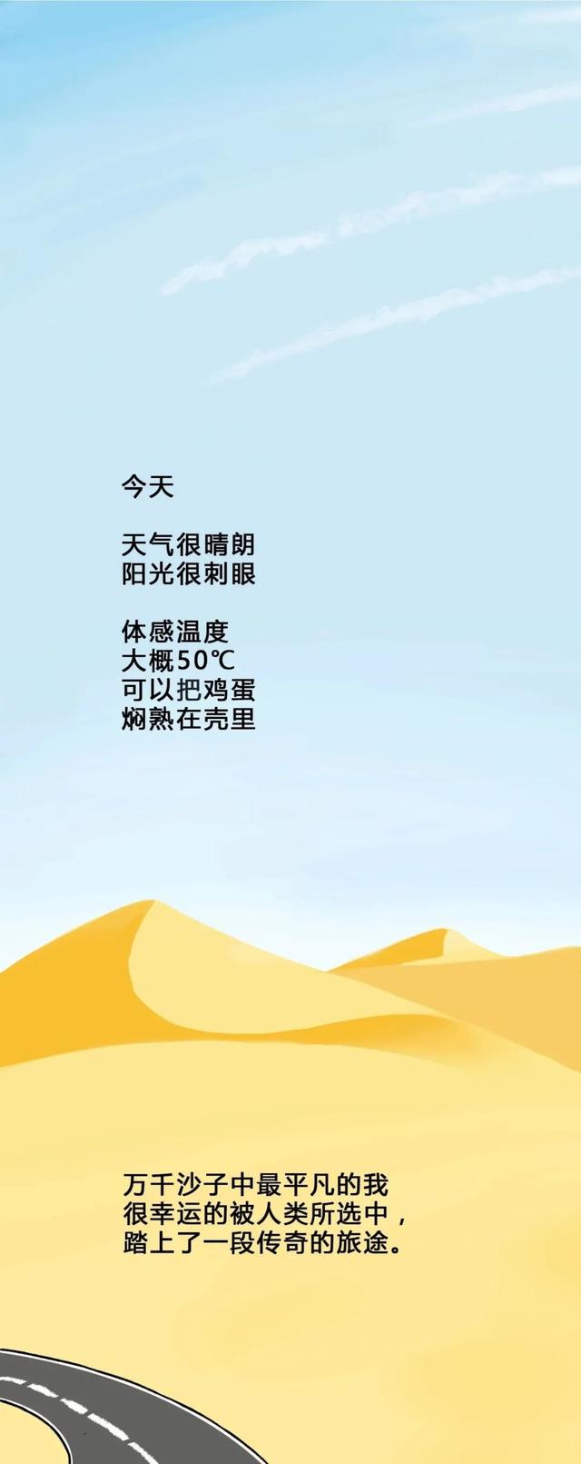 从一粒沙子到成品芯片，整个过程是怎样的？一组漫画给你解释清楚(图3)