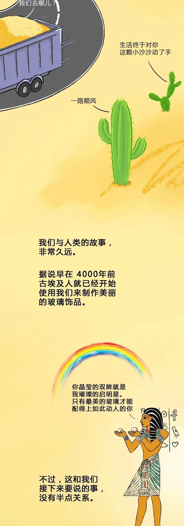 从一粒沙子到成品芯片，整个过程是怎样的？一组漫画给你解释清楚(图4)