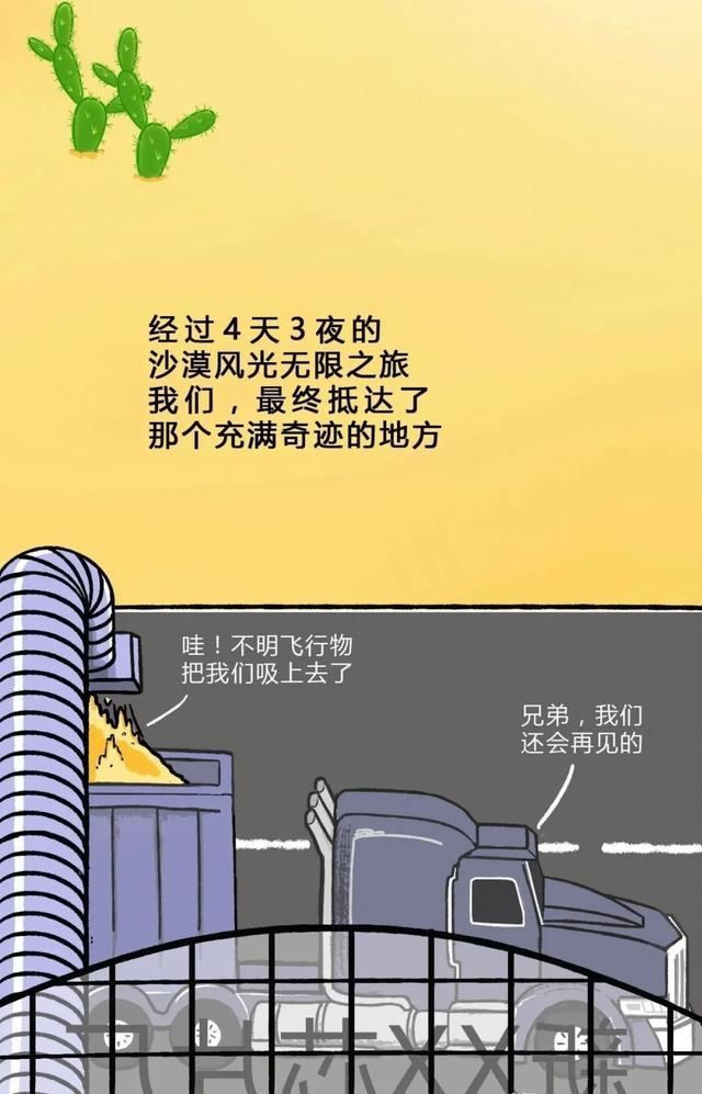 从一粒沙子到成品芯片，整个过程是怎样的？一组漫画给你解释清楚(图5)