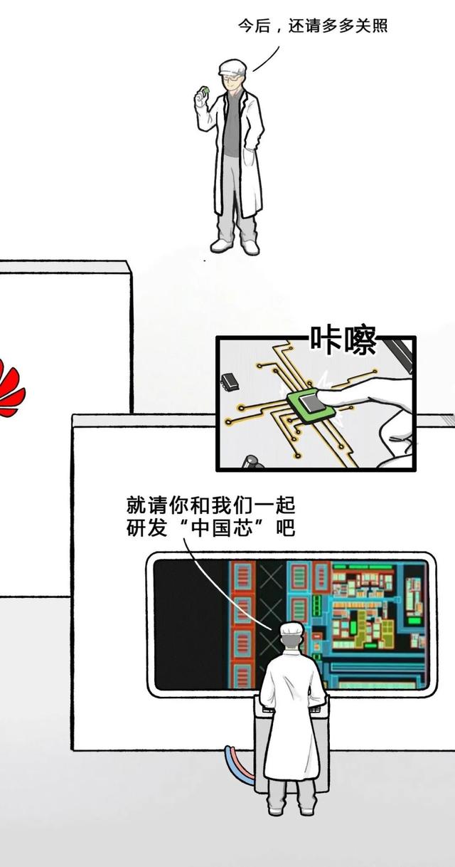 从一粒沙子到成品芯片，整个过程是怎样的？一组漫画给你解释清楚(图37)