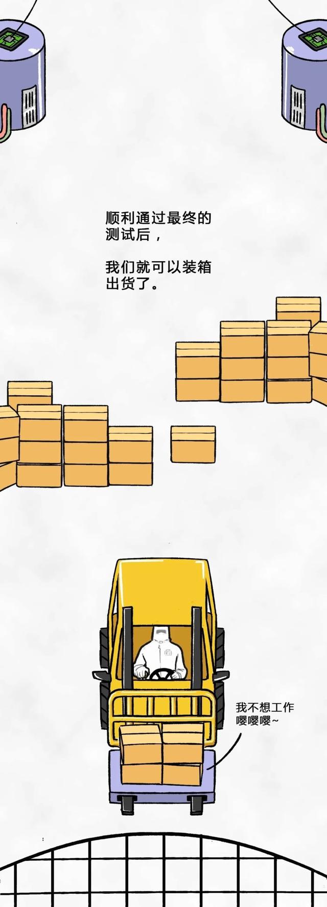 从一粒沙子到成品芯片，整个过程是怎样的？一组漫画给你解释清楚(图31)