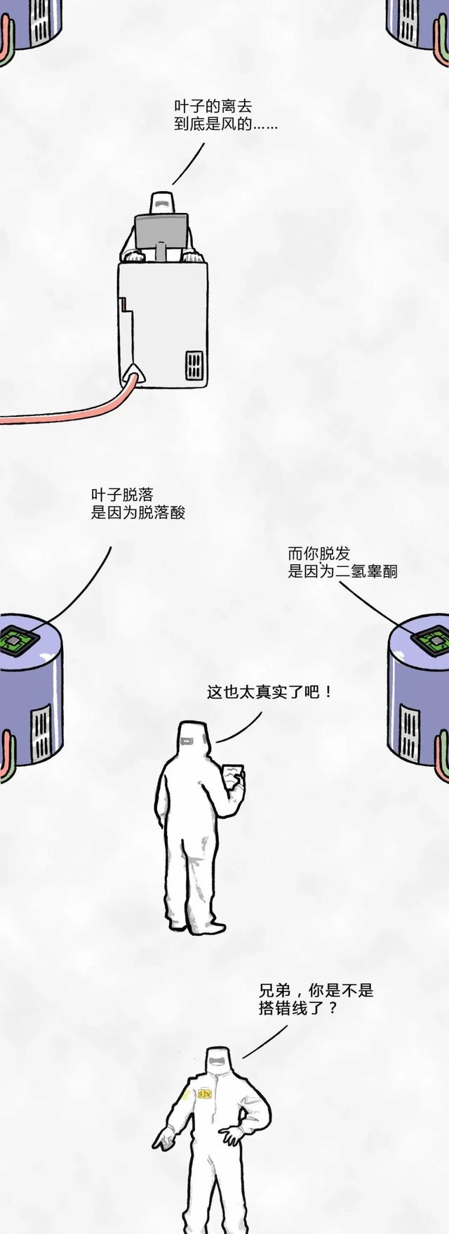 从一粒沙子到成品芯片，整个过程是怎样的？一组漫画给你解释清楚(图30)