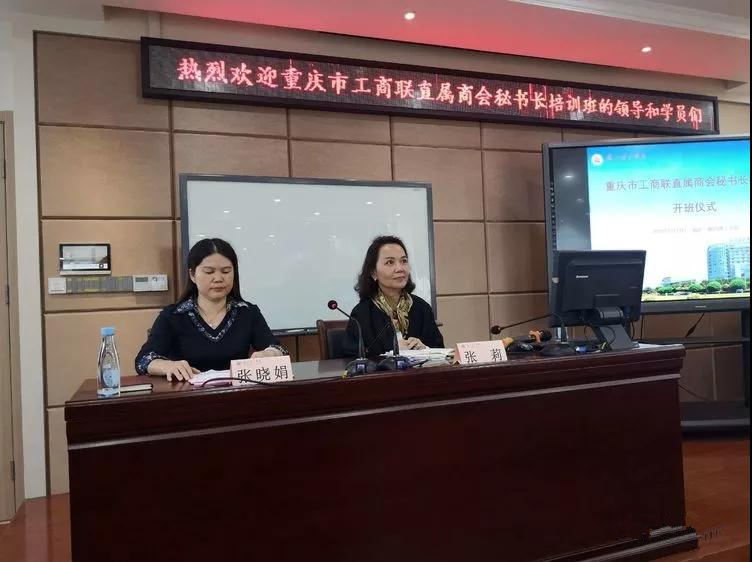 重庆市工商联直属商会秘书长培训班在厦门举办 | 陈典锋荣获二等奖(图2) 重庆市工商联直属商会秘书长培训班在厦门举办 | 陈典锋荣获二等奖(图2)