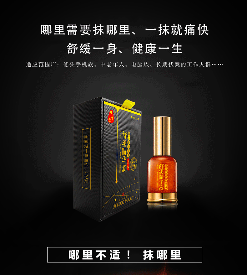 草本舒缓精华液(图1) 草本舒缓精华液(图1)