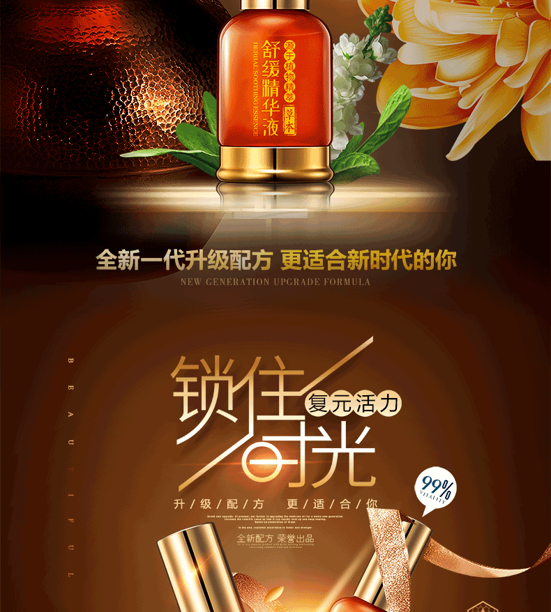 草本舒缓精华液(图3) 草本舒缓精华液(图3)