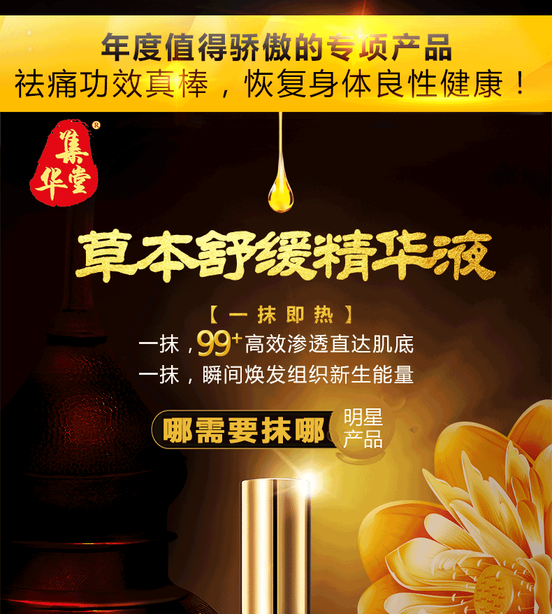 草本舒缓精华液(图2) 草本舒缓精华液(图2)