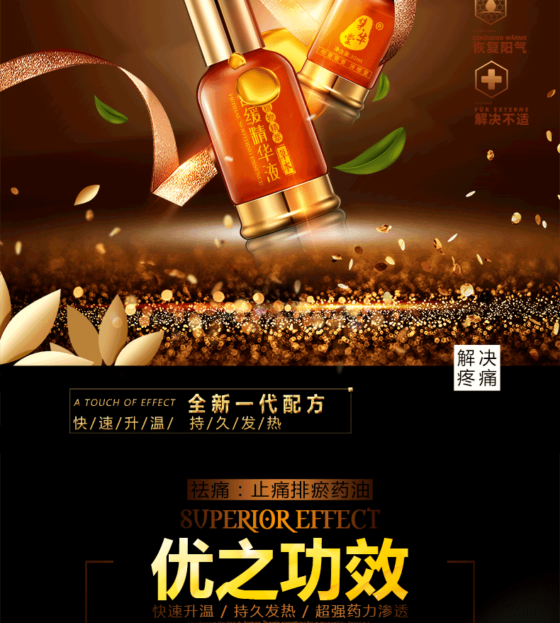 草本舒缓精华液(图4) 草本舒缓精华液(图4)