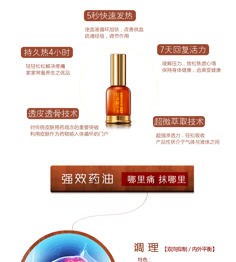 草本舒缓精华液(图10) 草本舒缓精华液(图10)