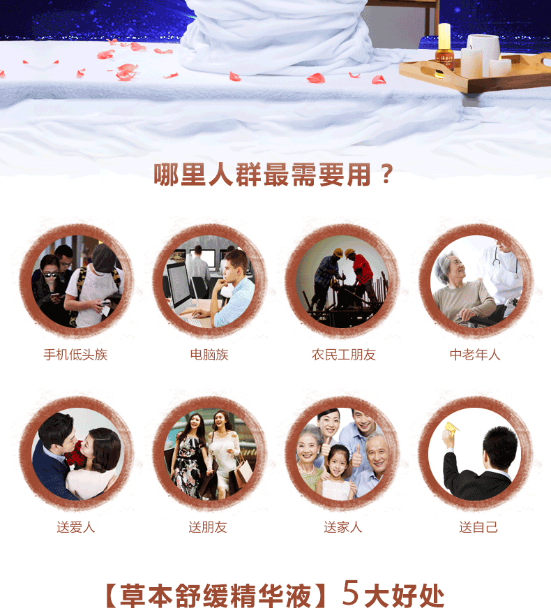 草本舒缓精华液(图9) 草本舒缓精华液(图9)