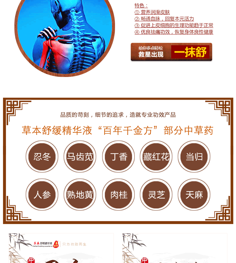 草本舒缓精华液(图12) 草本舒缓精华液(图12)