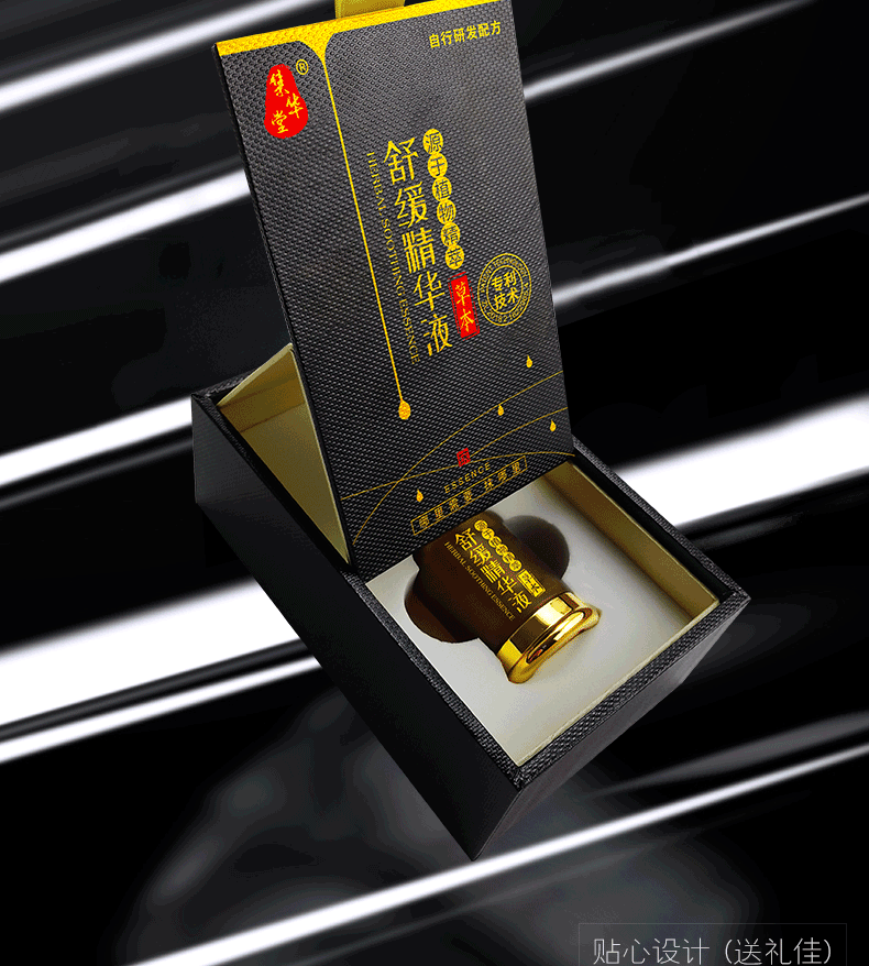 草本舒缓精华液(图18) 草本舒缓精华液(图18)